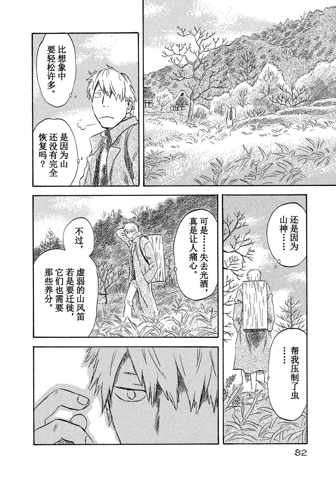 第37话   冬之尽头33