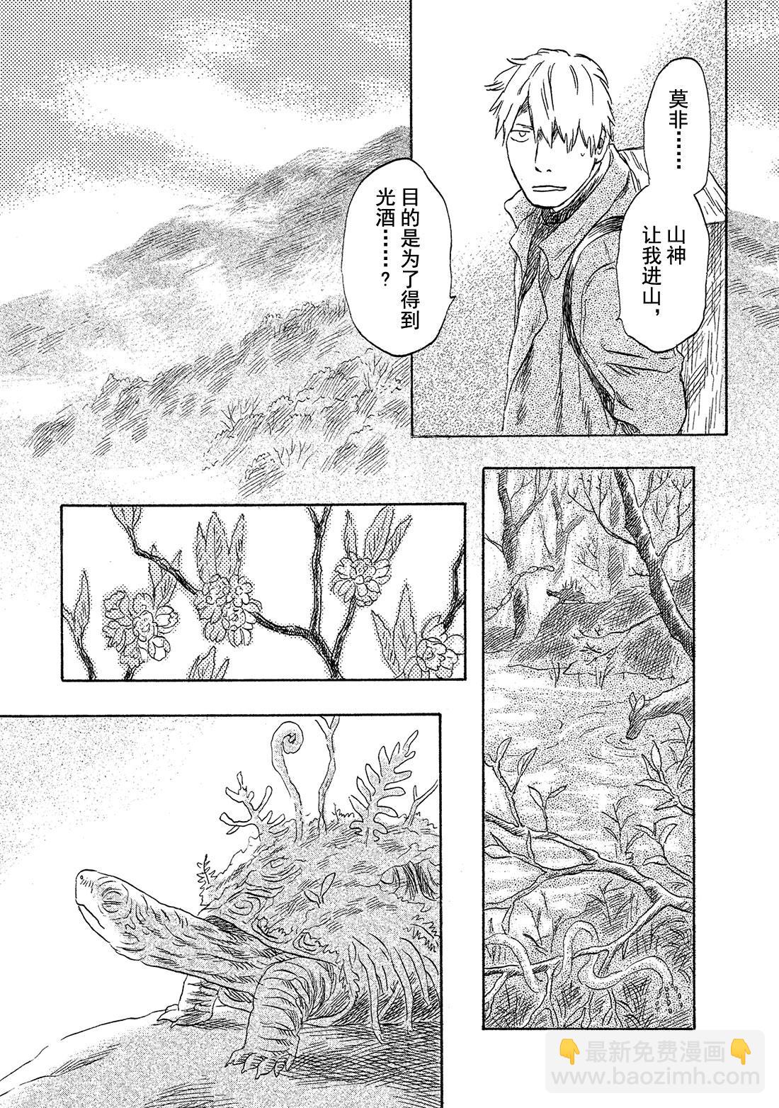 第37话   冬之尽头34