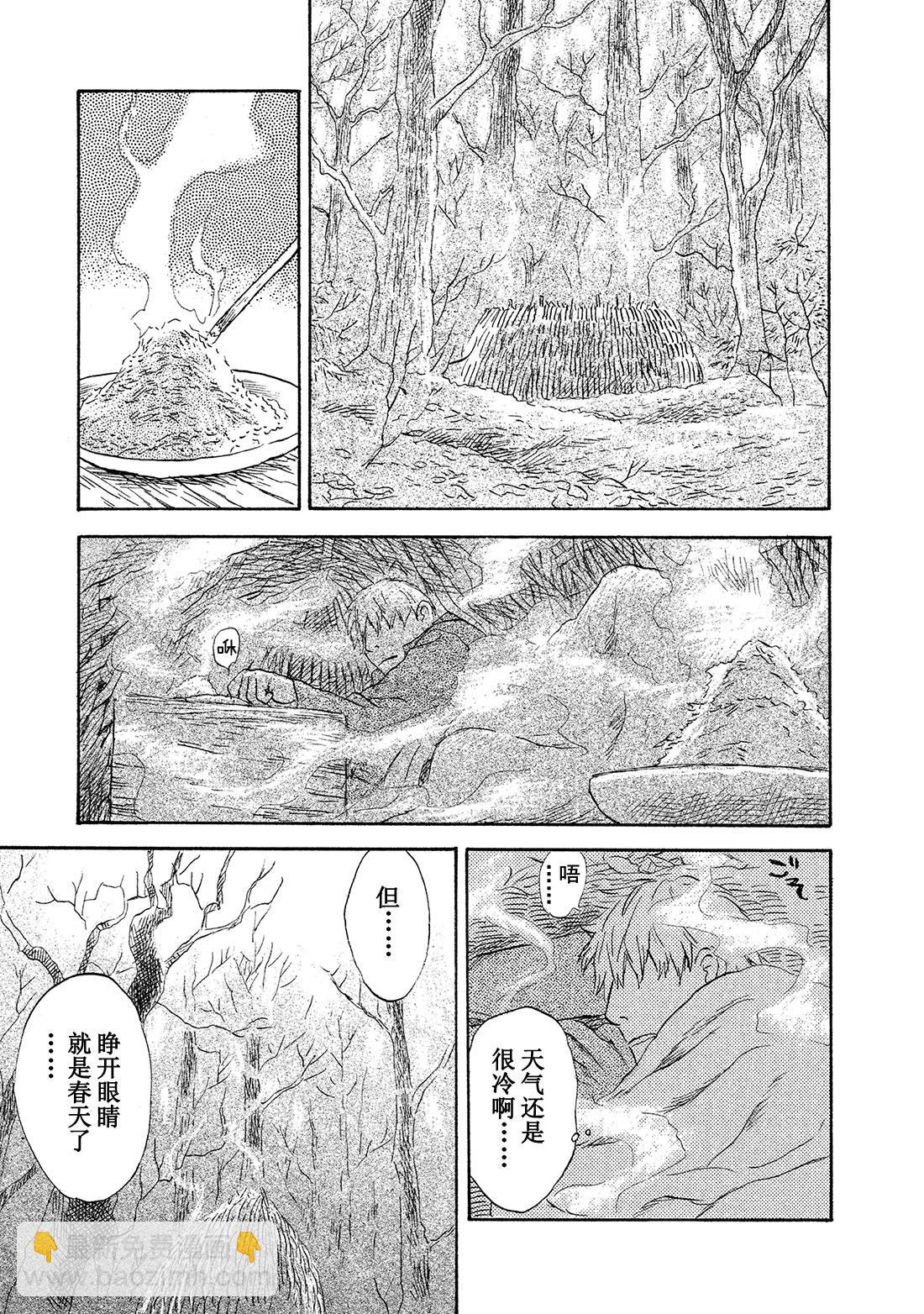 第37话   冬之尽头4