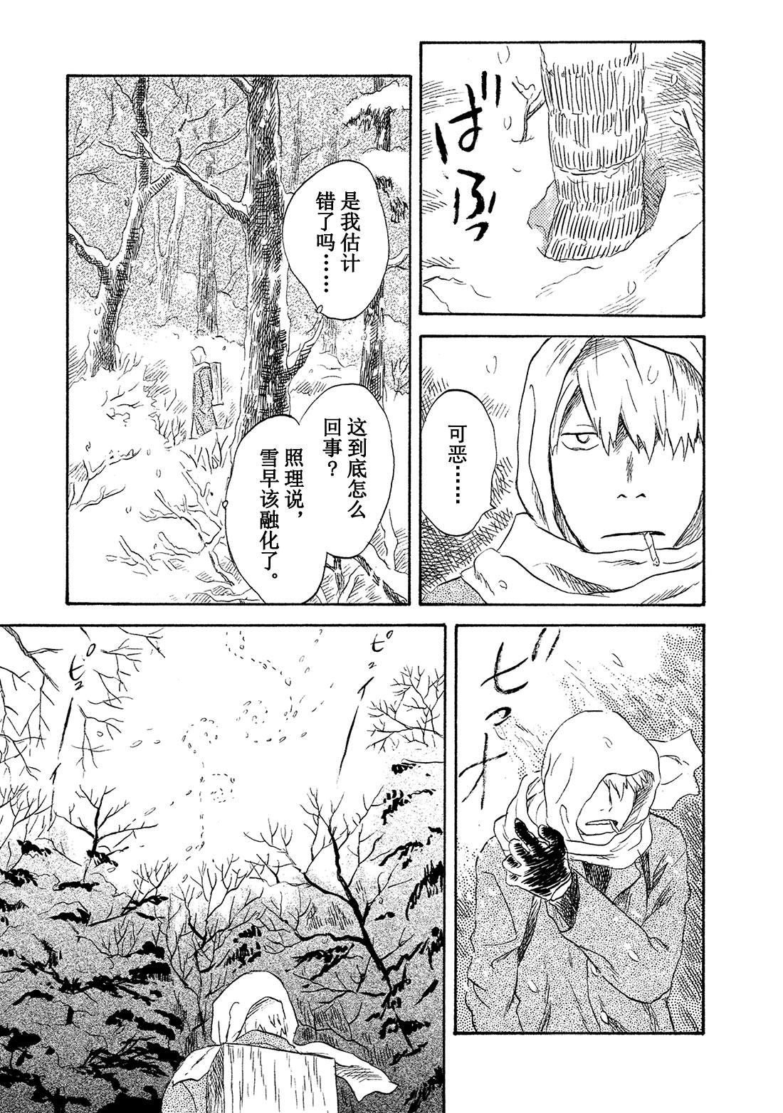 第37话   冬之尽头8