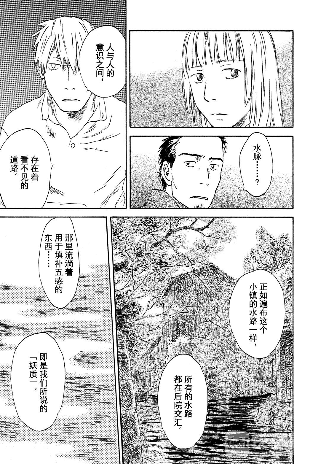 第38话   隐江10