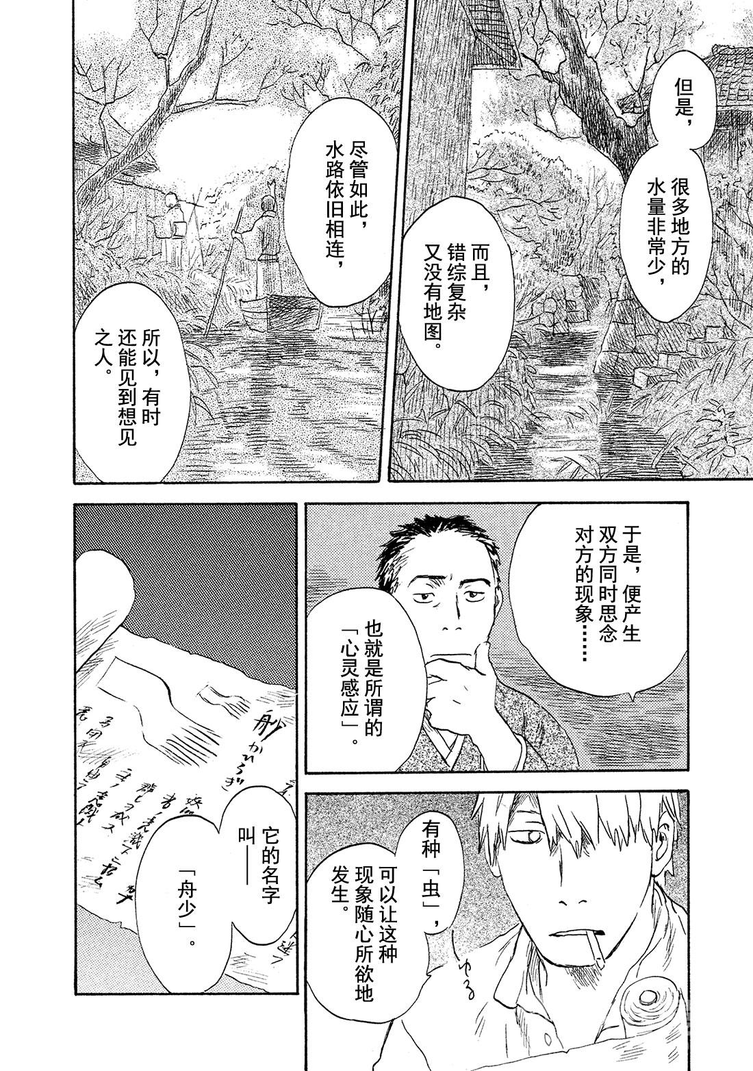 第38话   隐江11