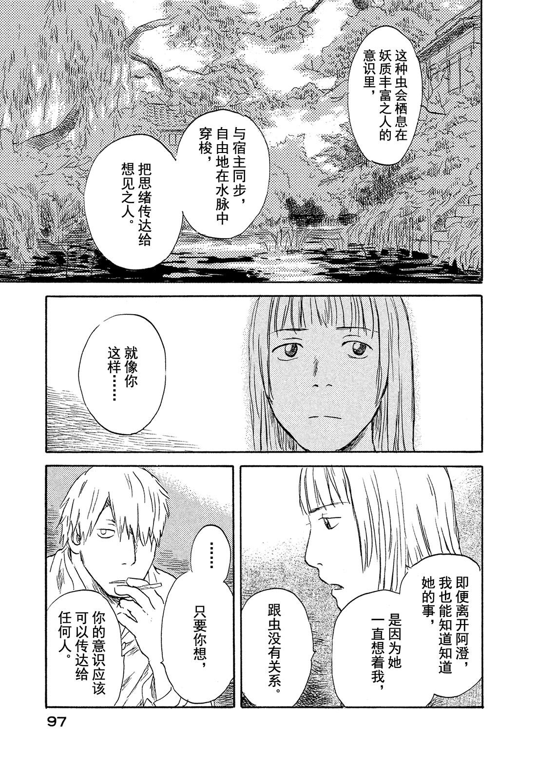 第38话   隐江12
