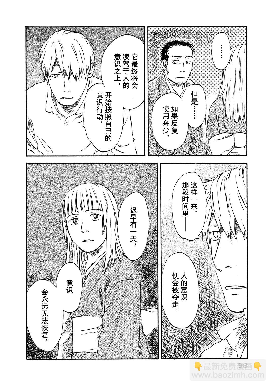 第38话   隐江13