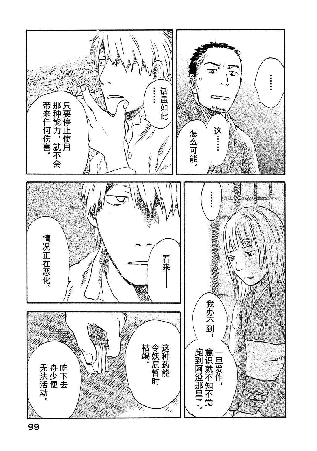 第38话   隐江14