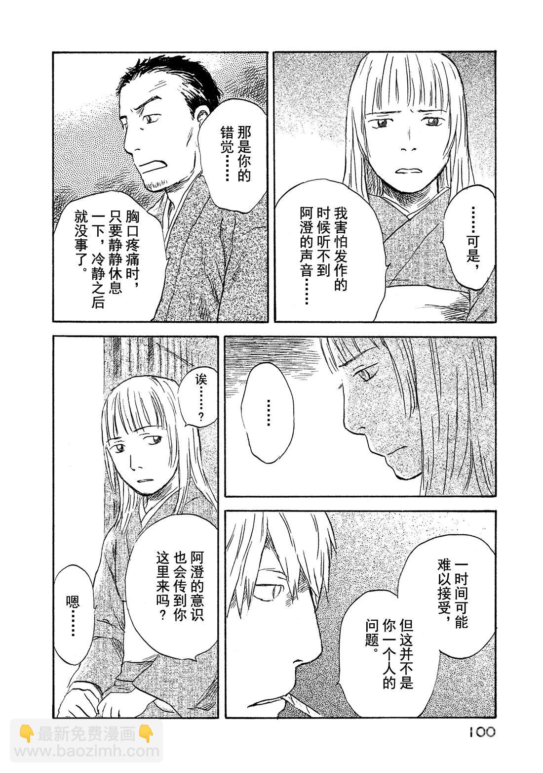 第38话   隐江15