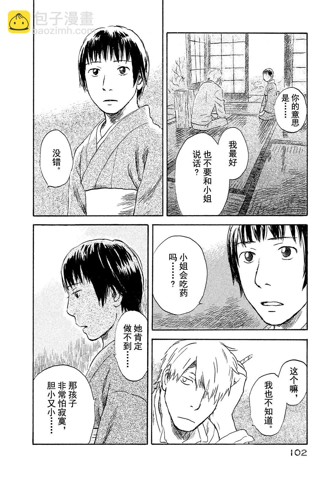 第38话   隐江17