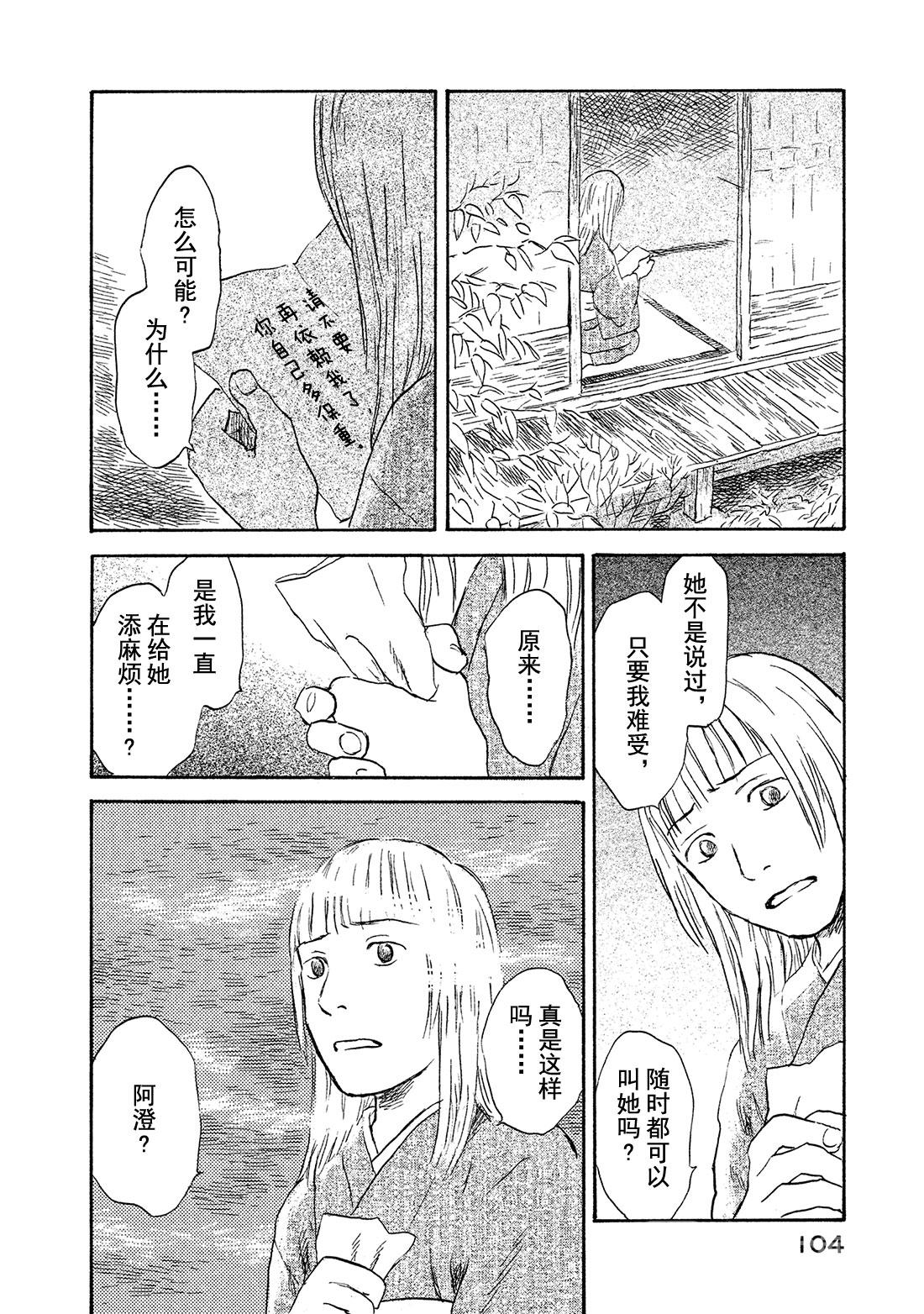 第38话   隐江19