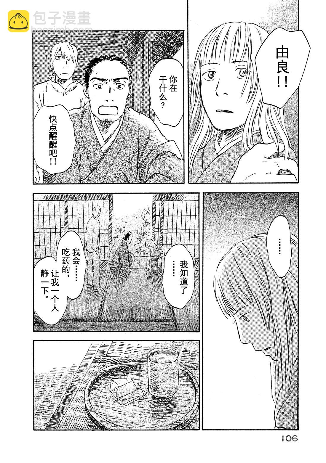 第38话   隐江21