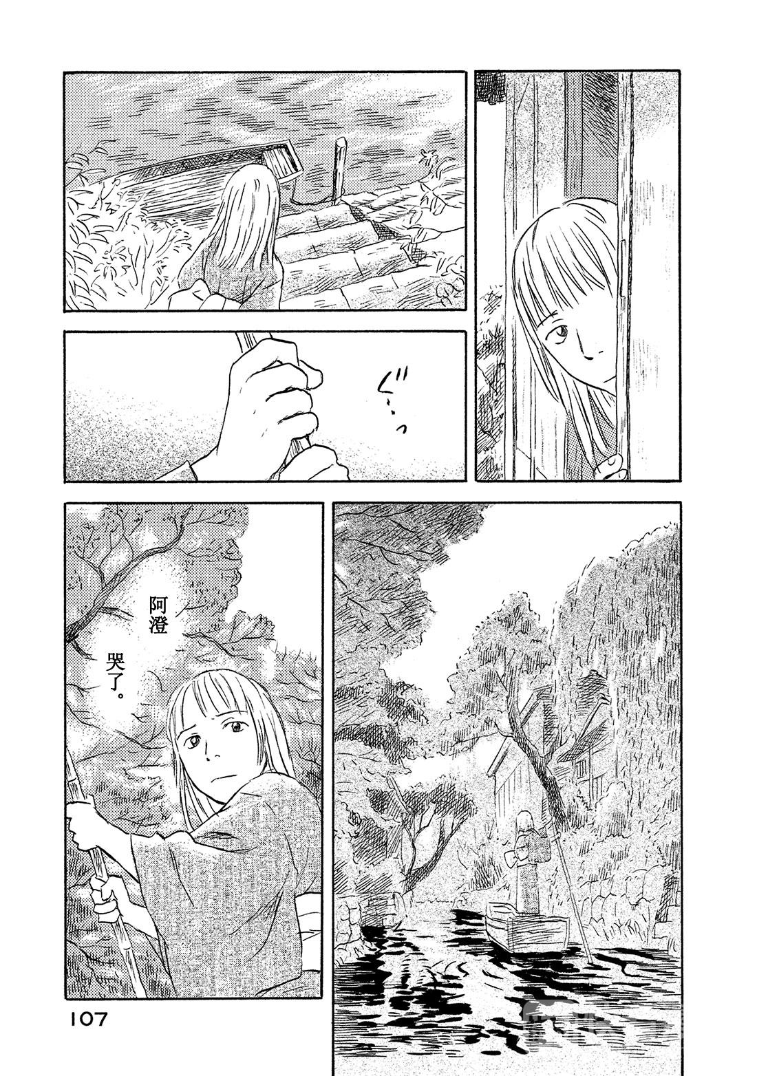 第38话   隐江22