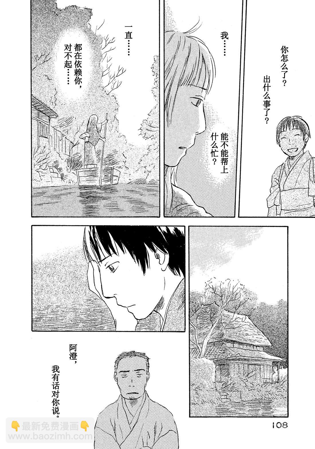 第38话   隐江23