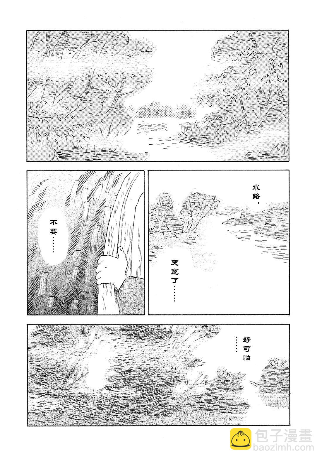 第38话   隐江30