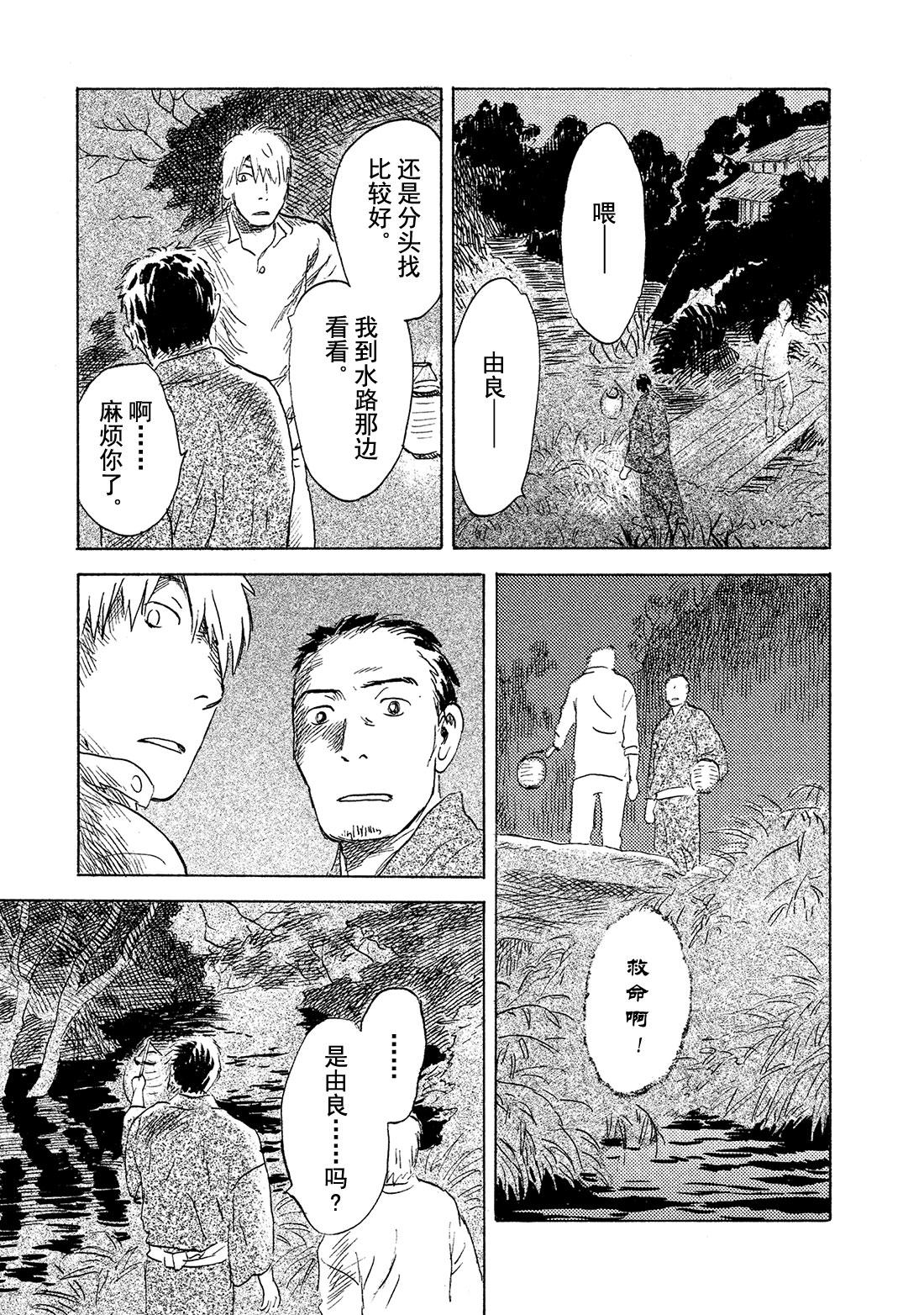 第38话   隐江34