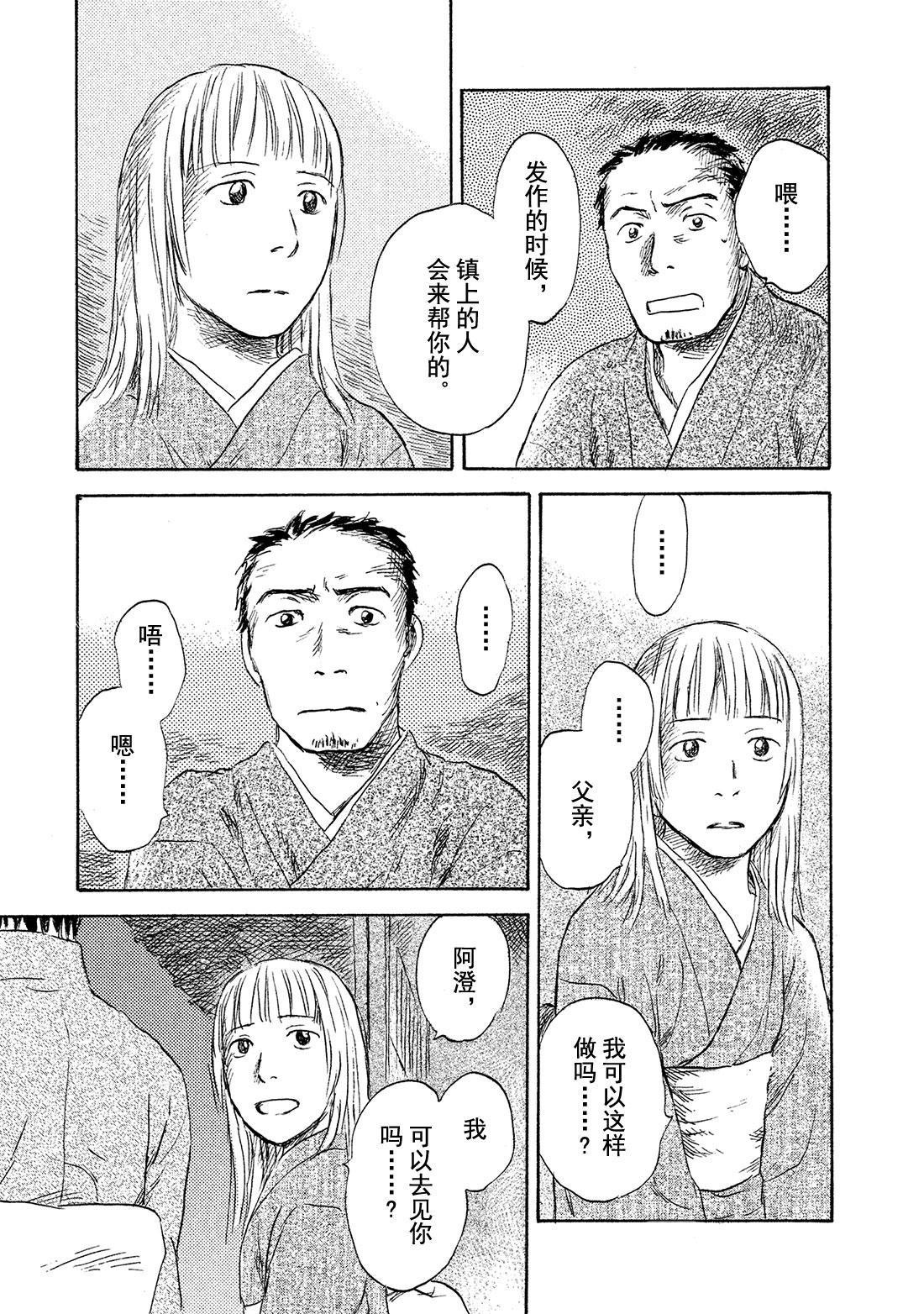 第38话   隐江40