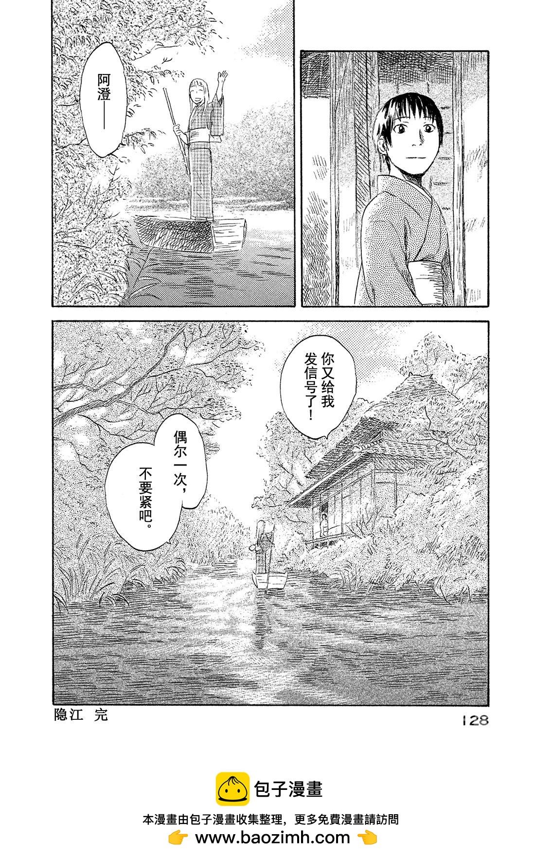 第38话   隐江43
