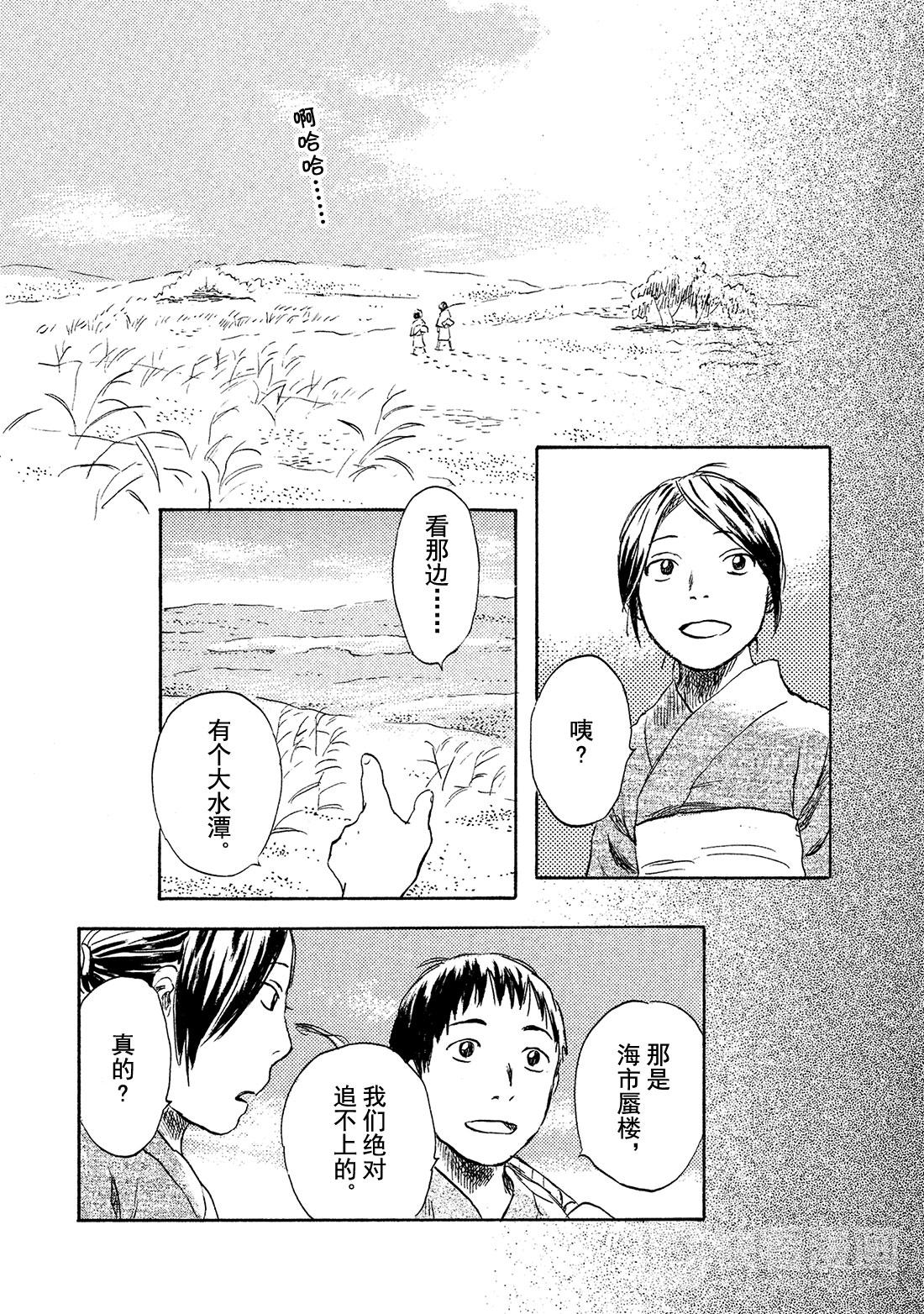 第39话   日照之雨10