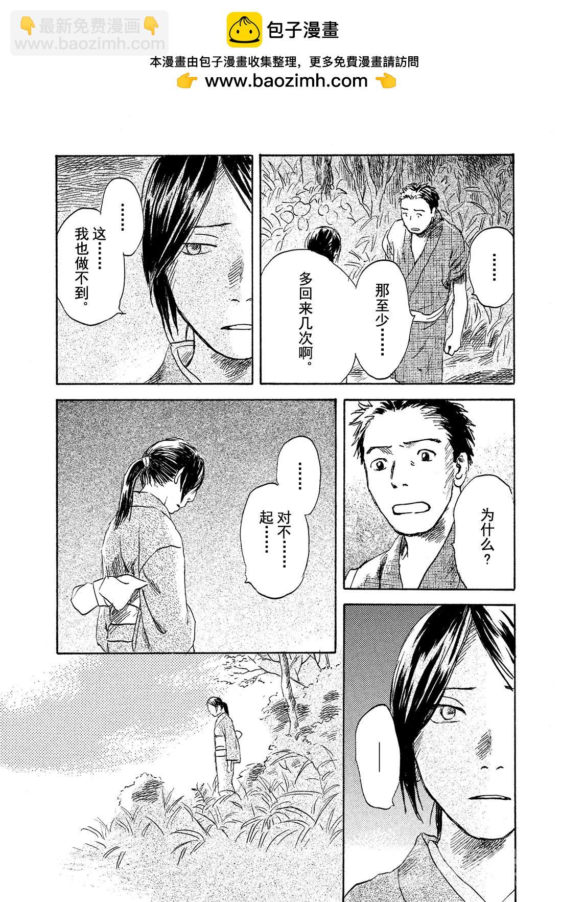 第39话   日照之雨13