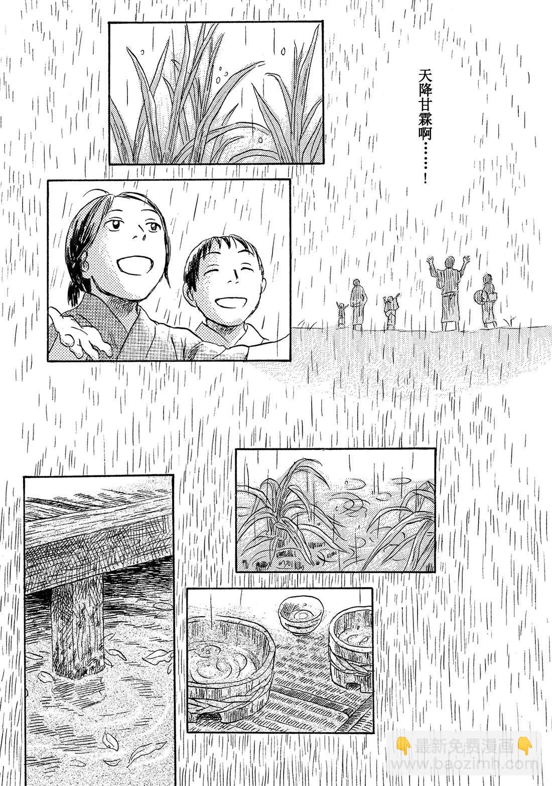 第39话   日照之雨16