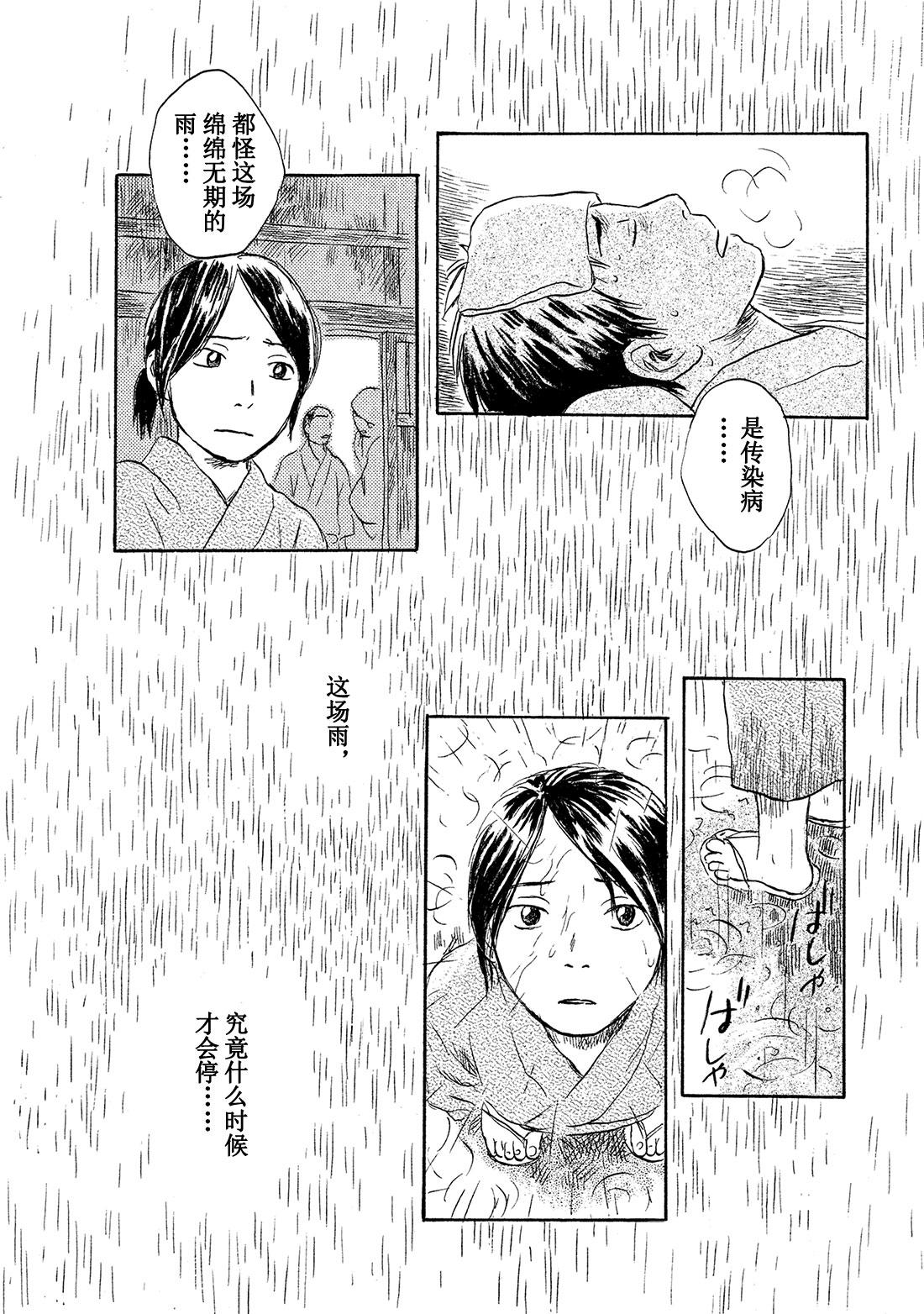 第39话   日照之雨17