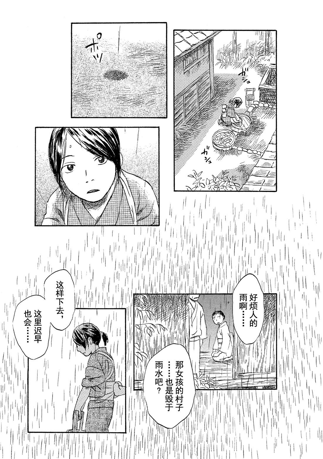 第39话   日照之雨20