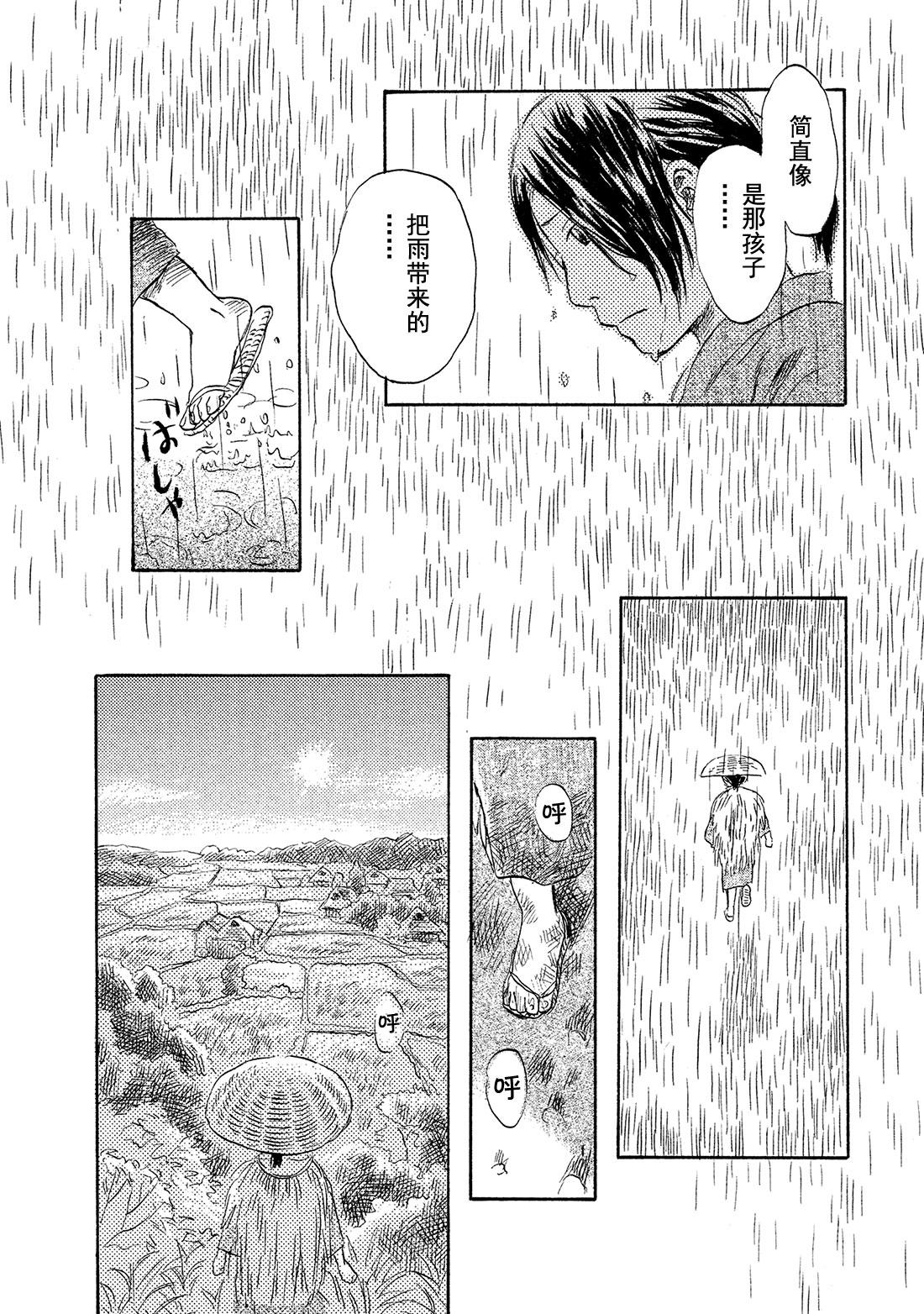 第39话   日照之雨21
