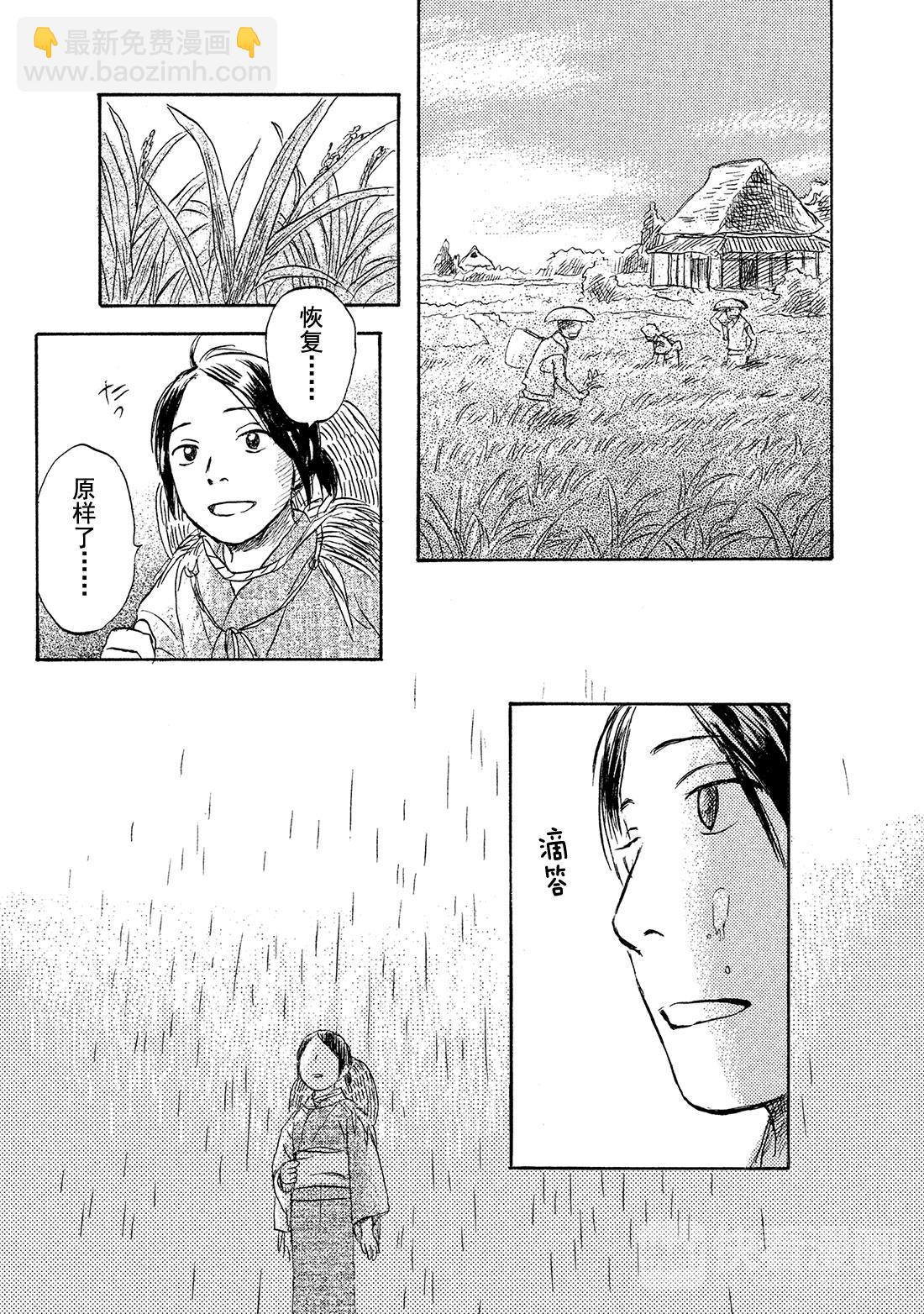 第39话   日照之雨22
