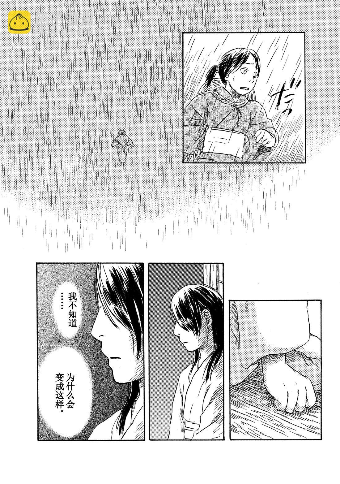 第39话   日照之雨24