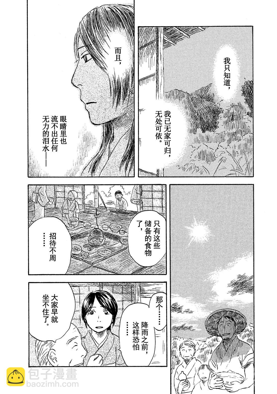 第39话   日照之雨25