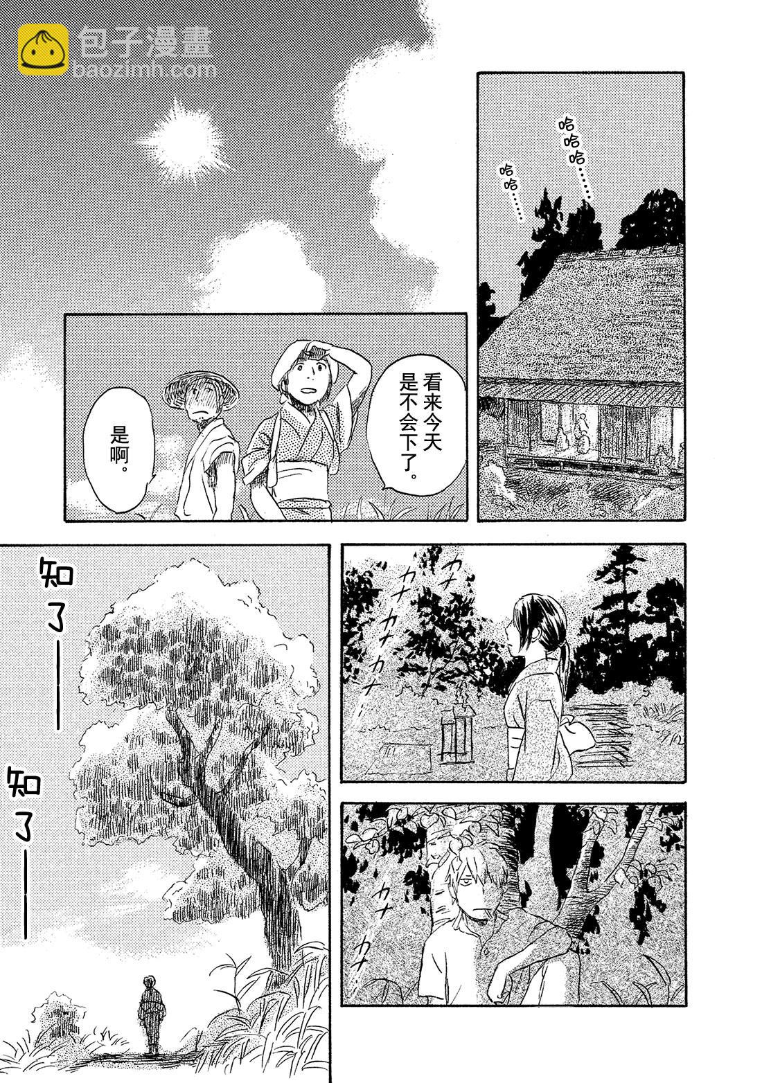 第39话   日照之雨26