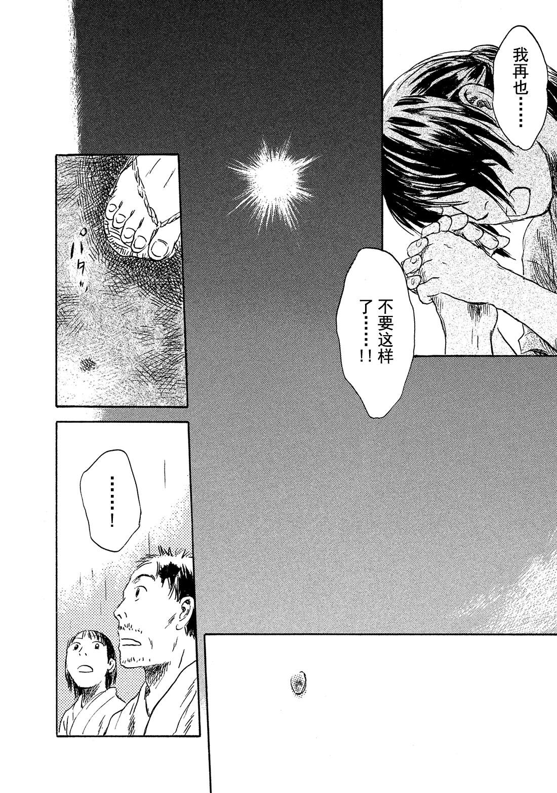 第39话   日照之雨31