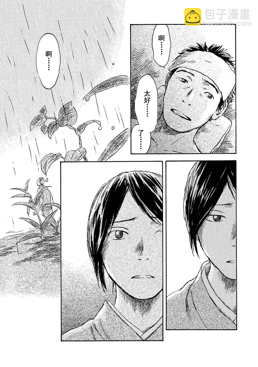 第39话   日照之雨33