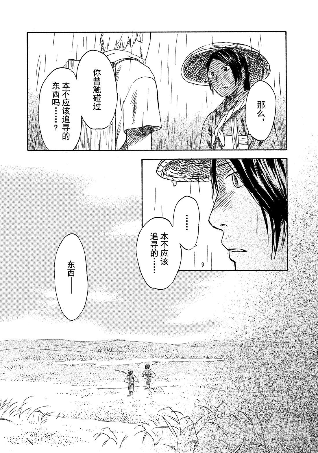 第39话   日照之雨36