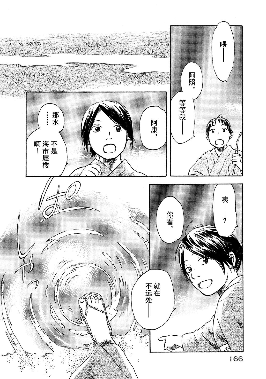 第39话   日照之雨37