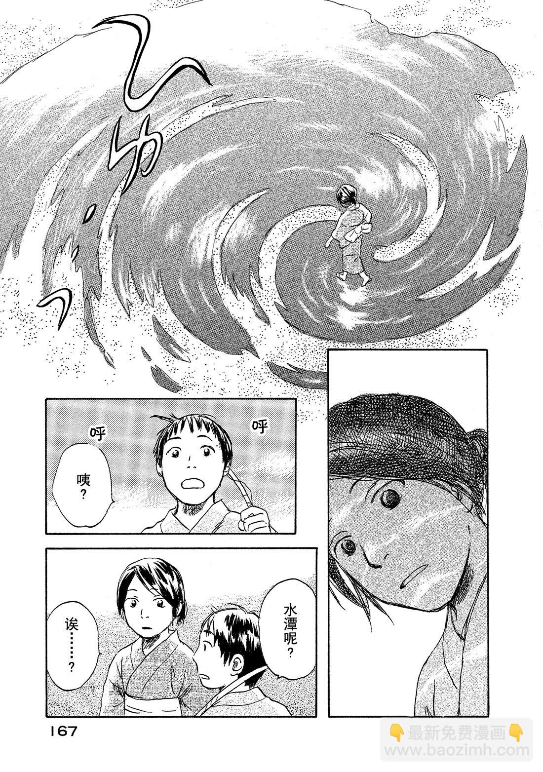 第39话   日照之雨38