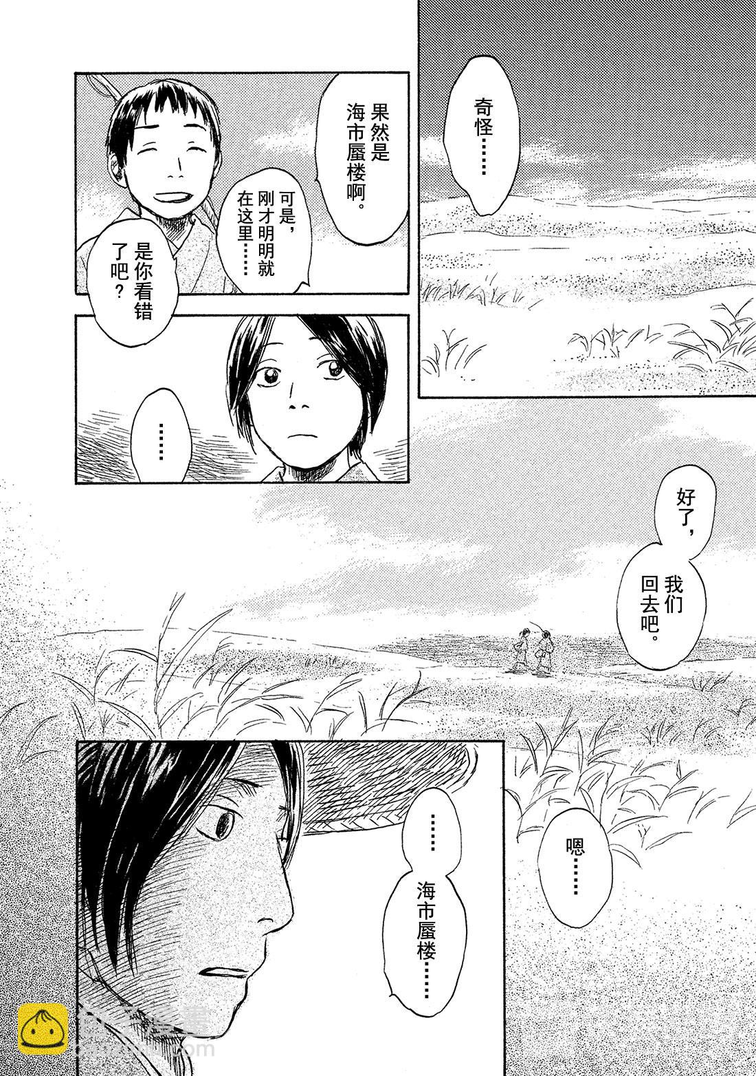第39话   日照之雨39
