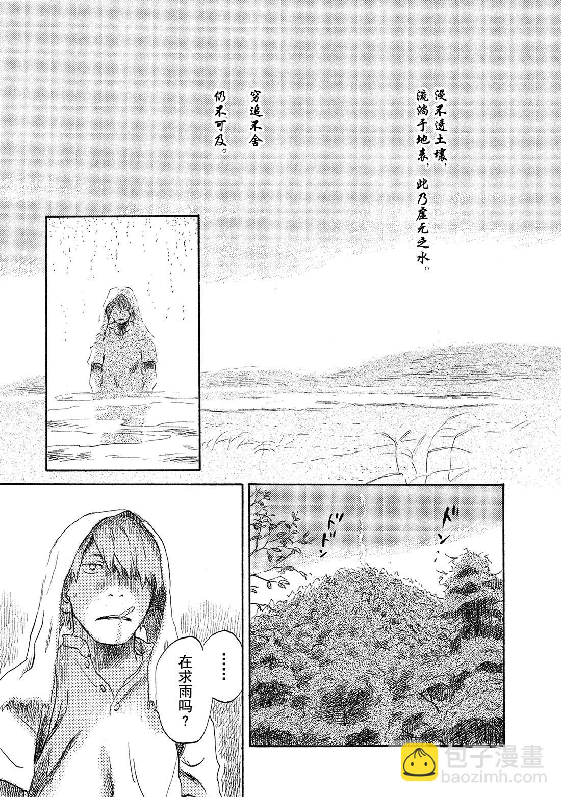 第39话   日照之雨4