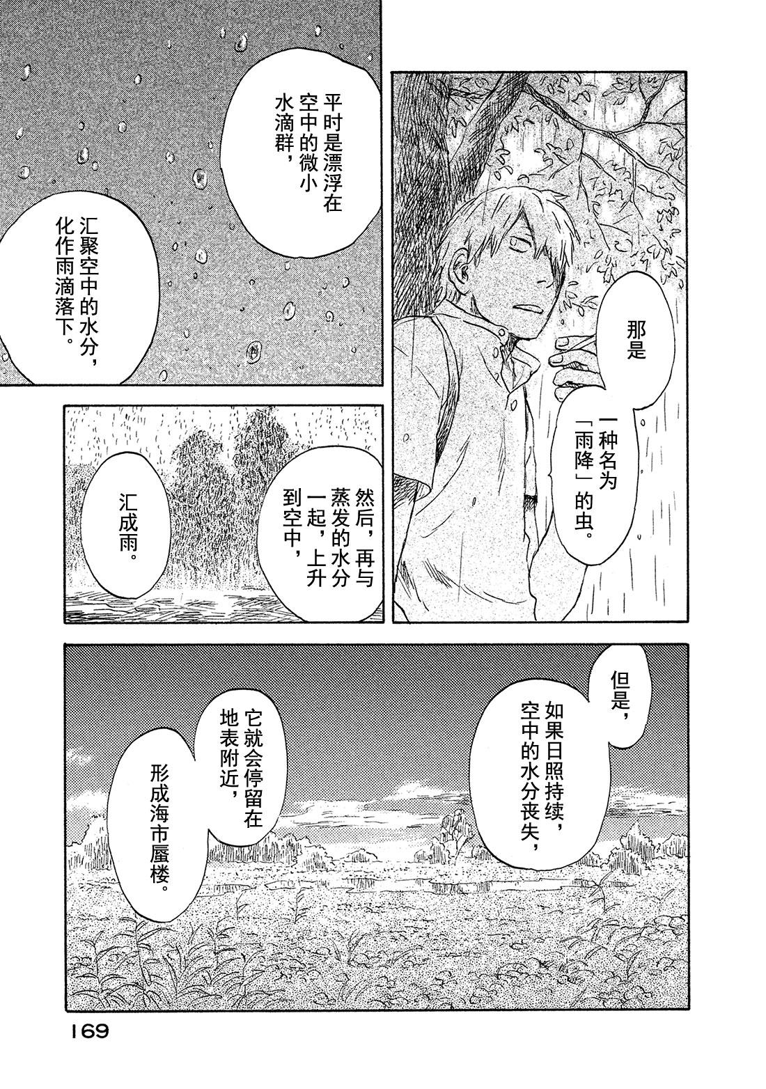 第39话   日照之雨40