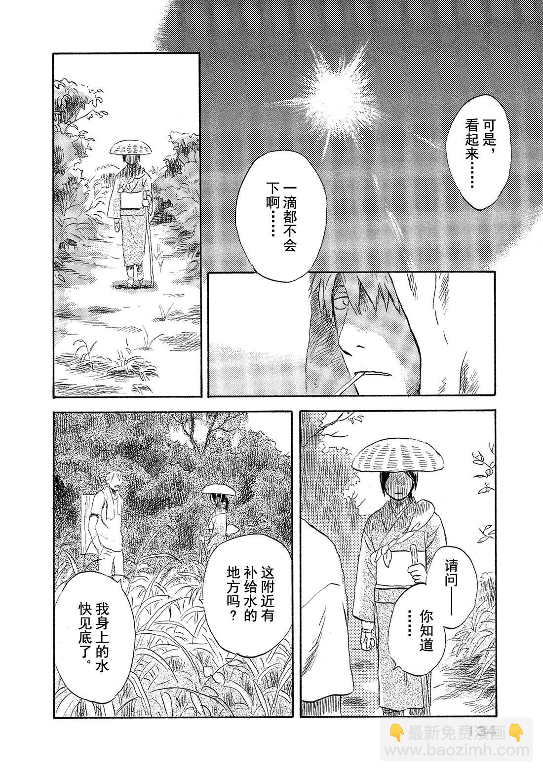 第39话   日照之雨5