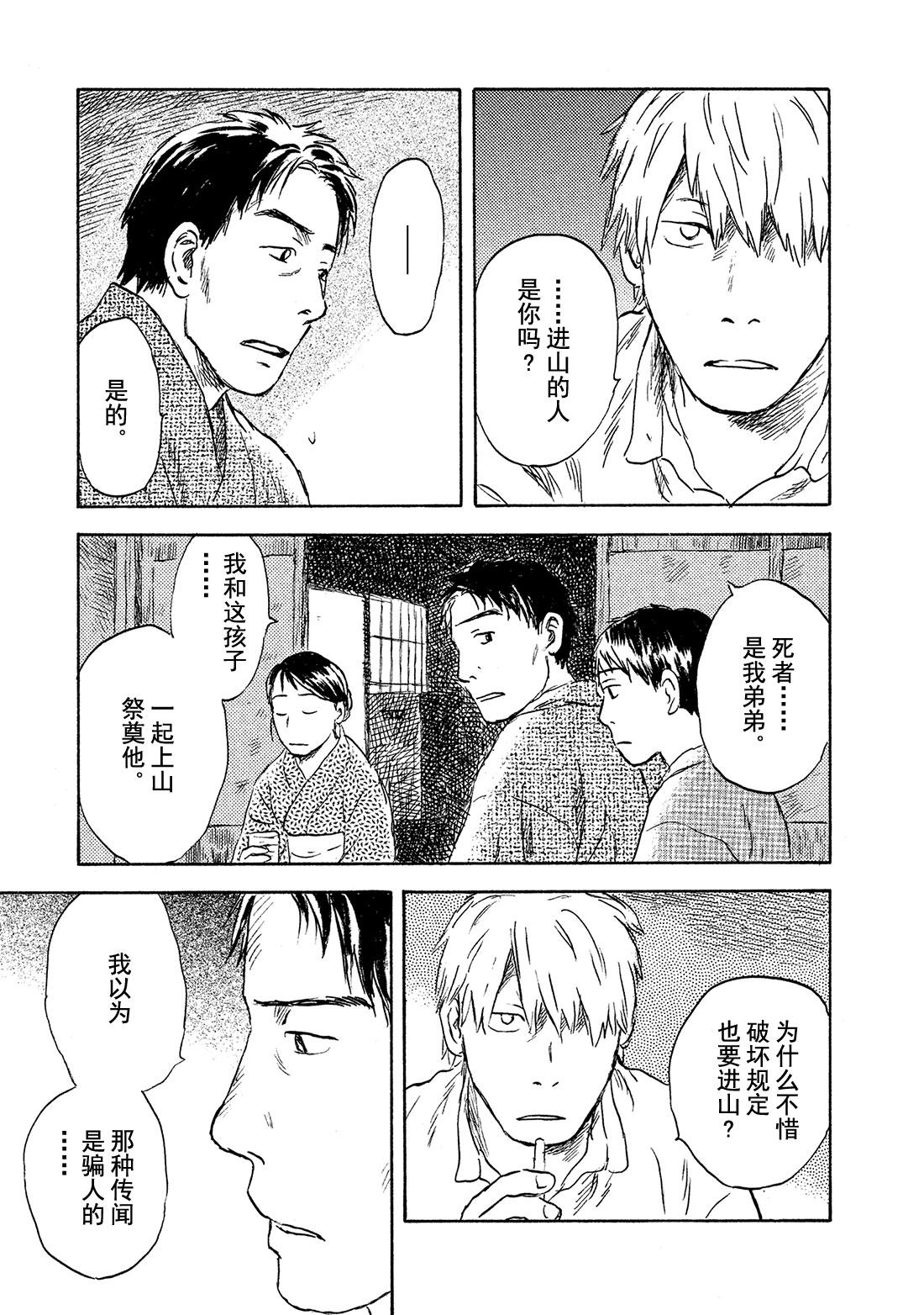 第40话   泥草10