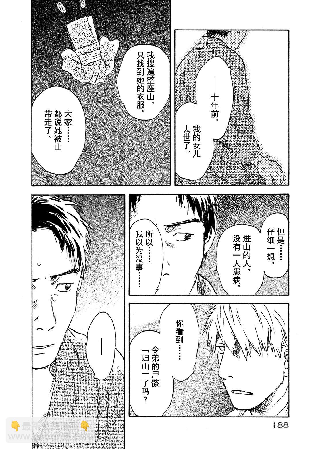 第40话   泥草11