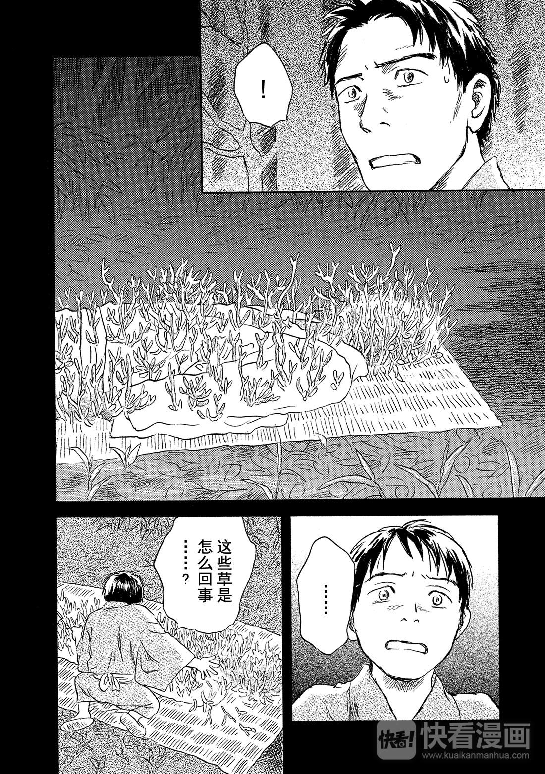 第40话   泥草13