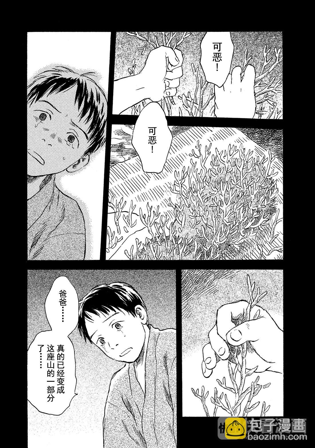 第40话   泥草14