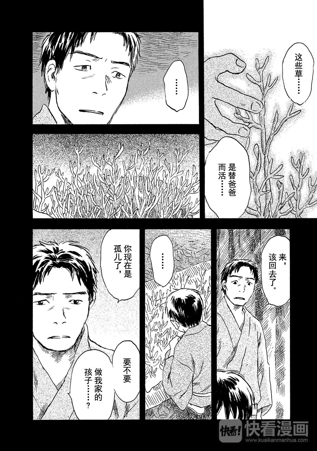 第40话   泥草15