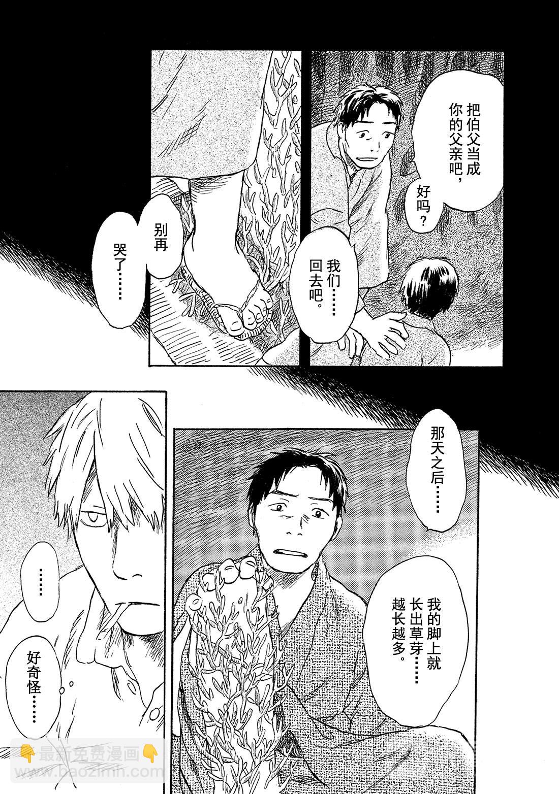 第40话   泥草16