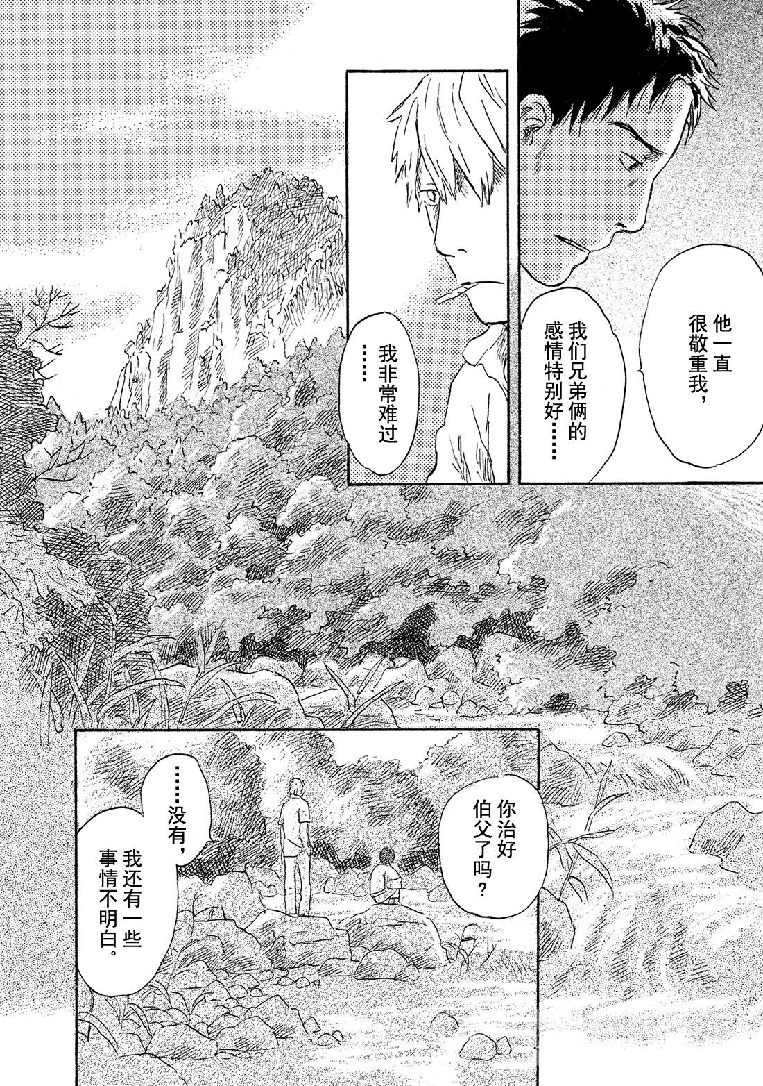 第40话   泥草19