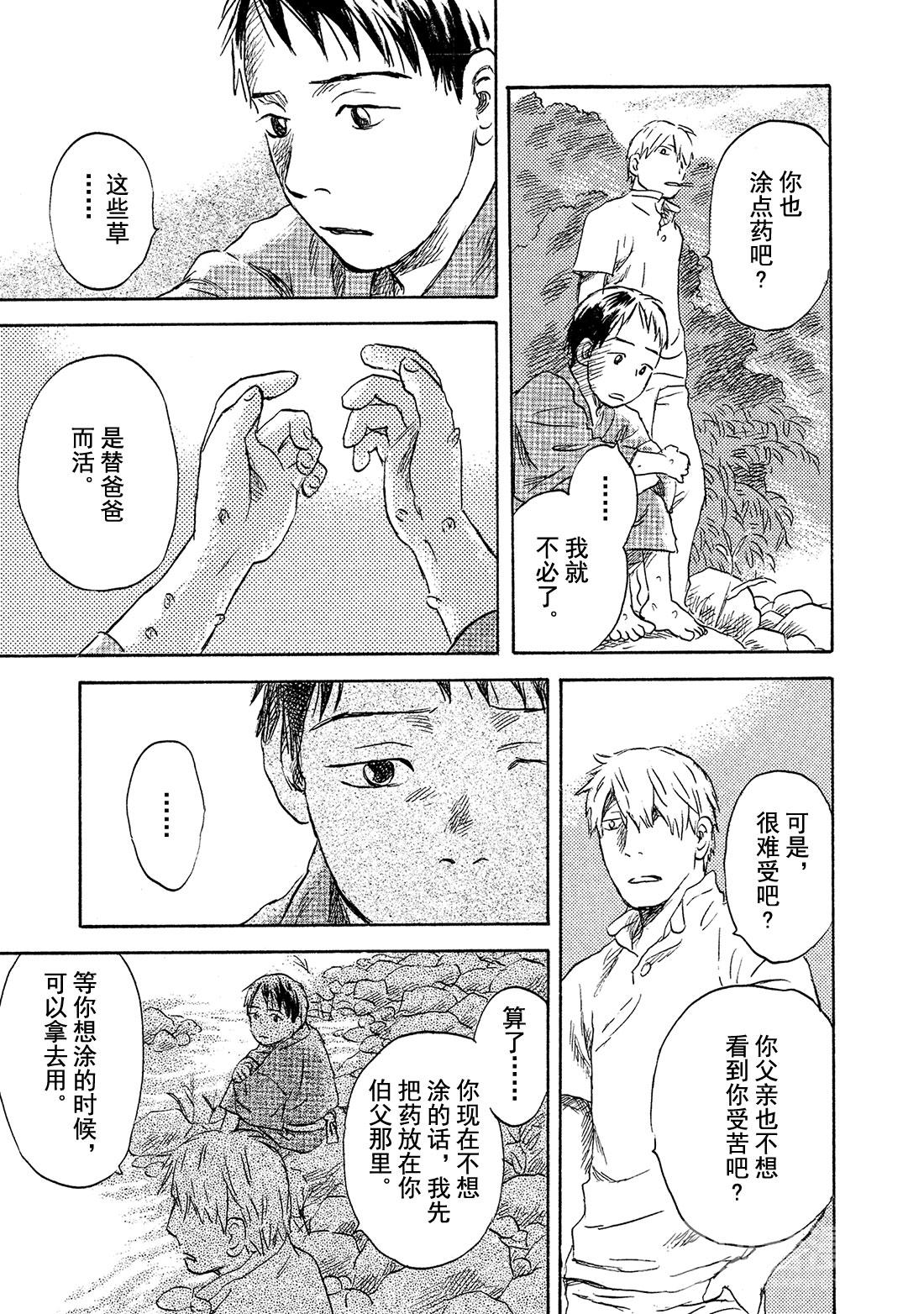 第40话   泥草20