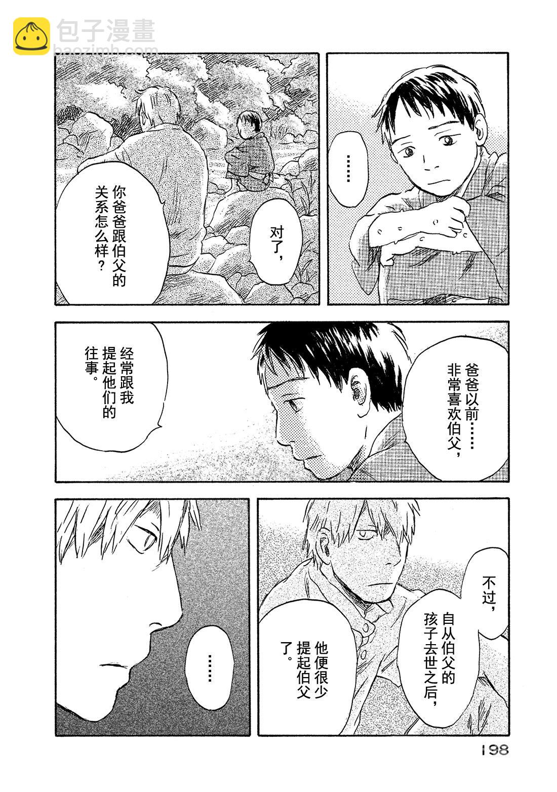 第40话   泥草21