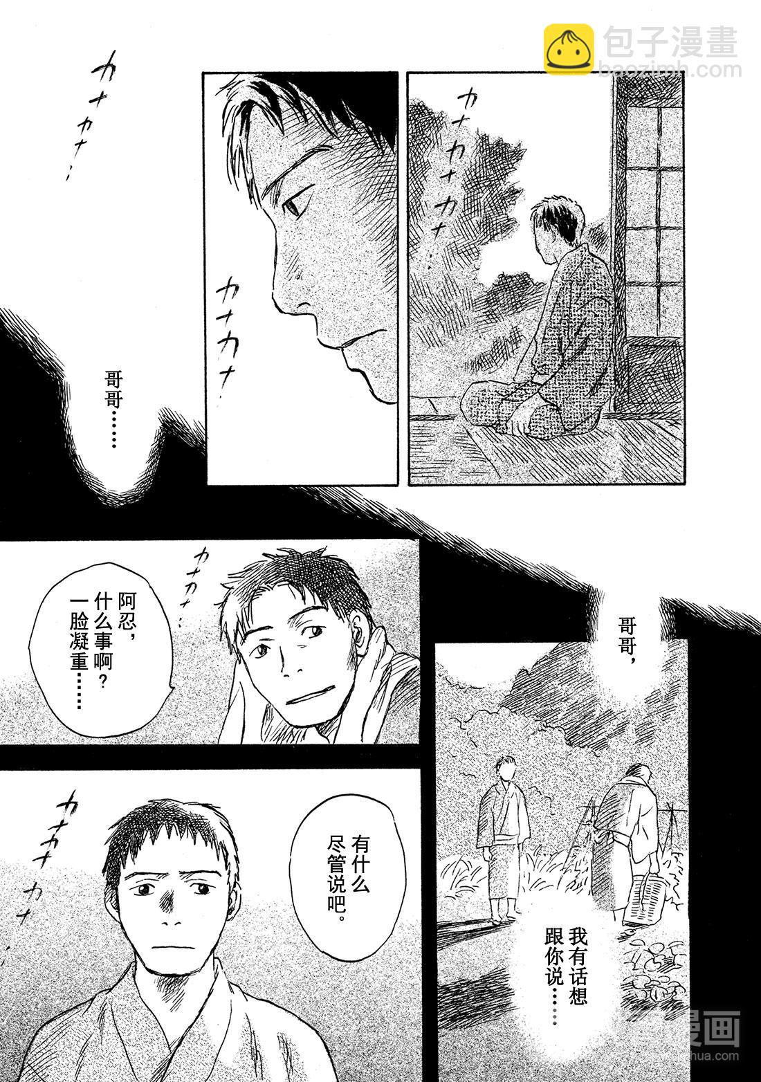 第40话   泥草22
