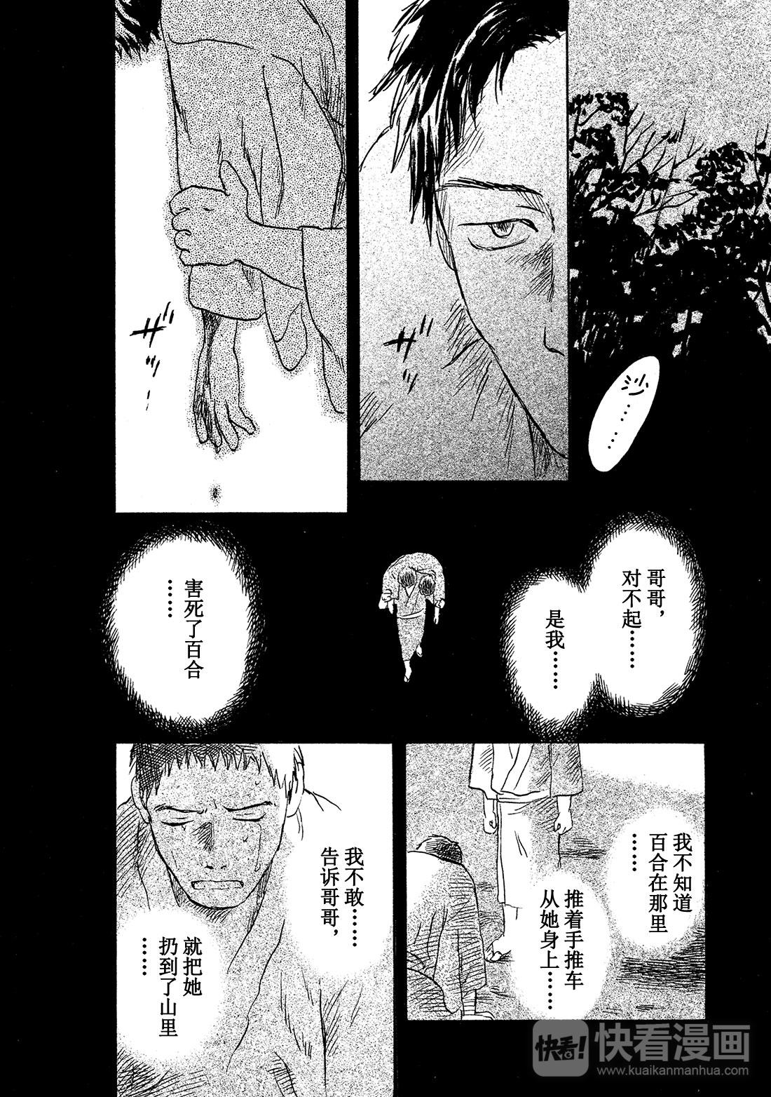 第40话   泥草23