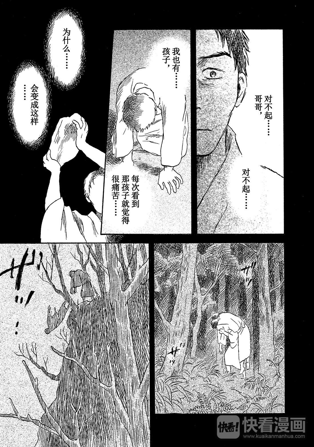 第40话   泥草24